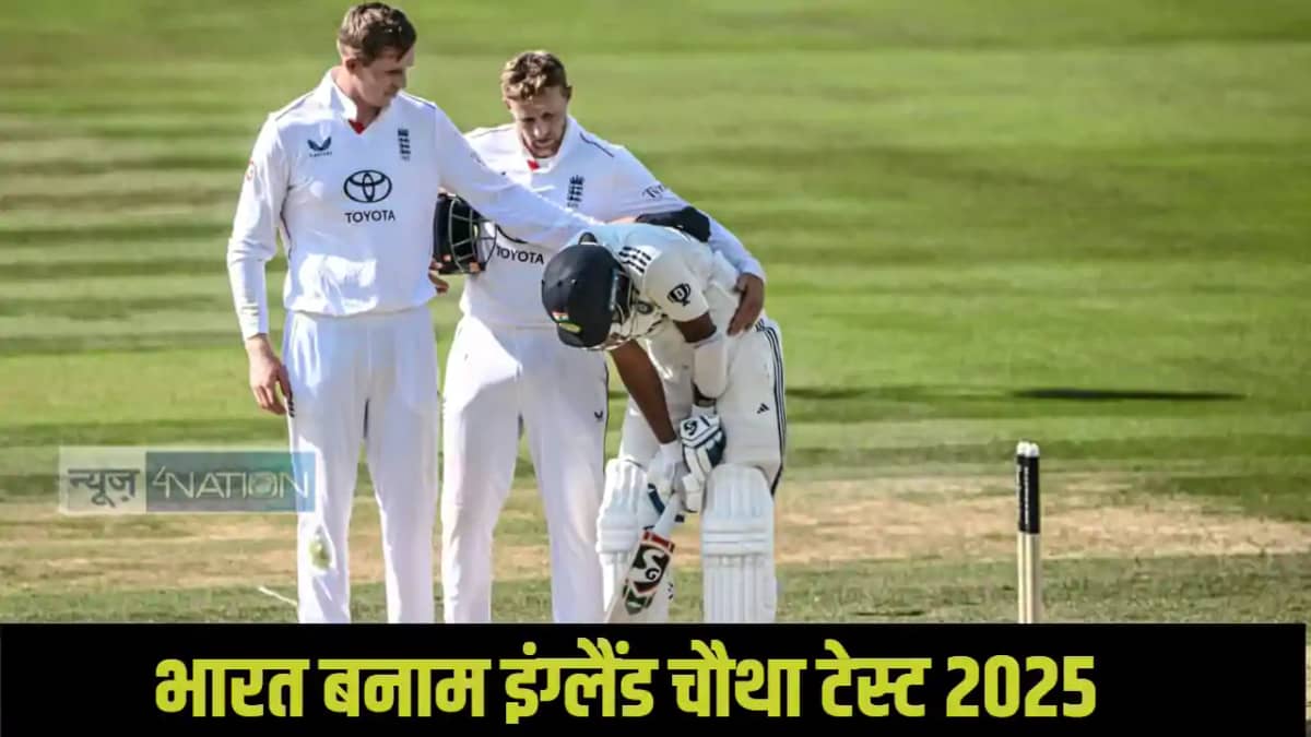 Ind Vs Eng Test Ind Vs Eng Test