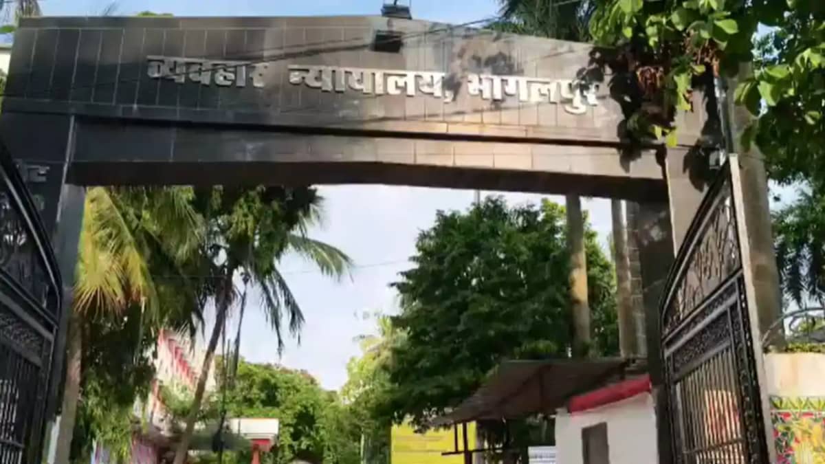 Bhagalpur court Bhagalpur court