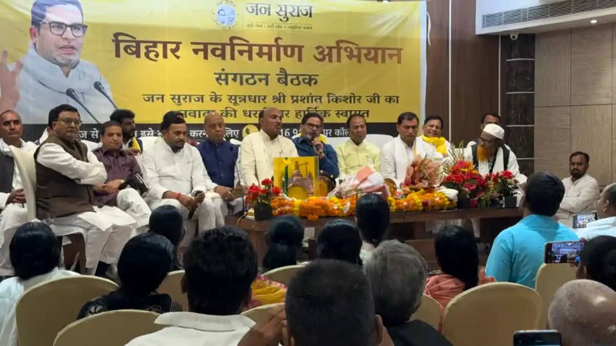 Bihar Politics : पंचायत चुनाव को लेकर नवादा में प्रशांत किशो Bihar Politics : पंचायत चुनाव को लेकर नवादा में प्रशांत किशो