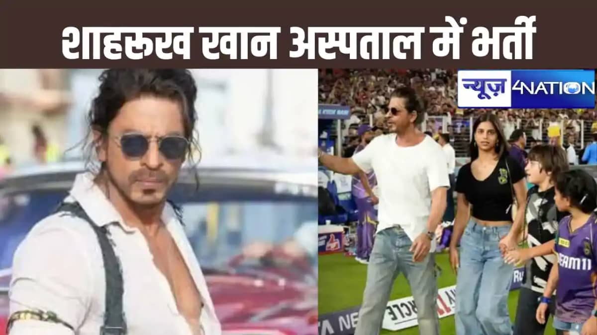 KKR के फाइनल में पहुंचने के जश्न के दौरान शाहरुख खान की बिगड KKR के फाइनल में पहुंचने के जश्न के दौरान शाहरुख खान की बिगड