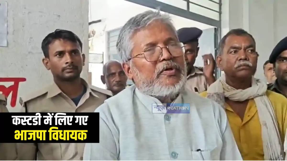 Bihar News : बिहार में इस भाजपा विधायक को हुई जेल, एमपी-एमएल Bihar News : बिहार में इस भाजपा विधायक को हुई जेल, एमपी-एमएल