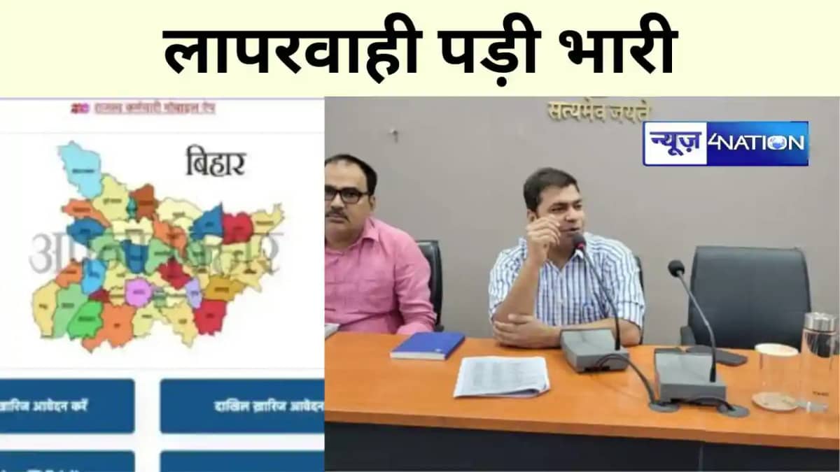 Bihar News Bihar News