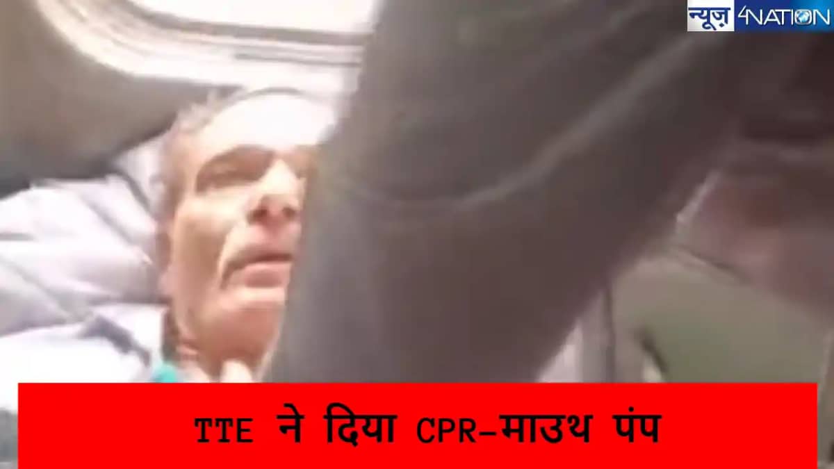 सीवान-छपरा के बीच बुजुर्ग को आया हार्टअटैक, चलती ट्रेन में T सीवान-छपरा के बीच बुजुर्ग को आया हार्टअटैक, चलती ट्रेन में T