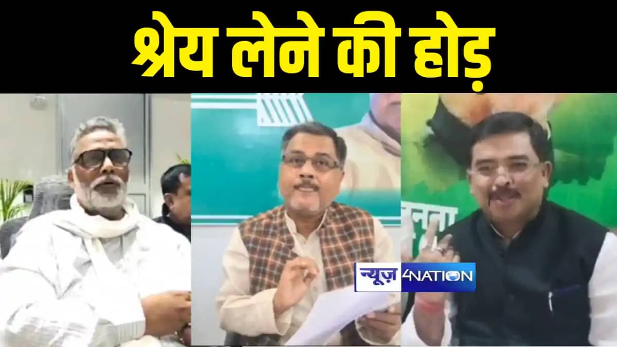 PURNEA AIRPORT : एक ही दिन में तीन-तीन नेताओं ने किया दावा, PURNEA AIRPORT : एक ही दिन में तीन-तीन नेताओं ने किया दावा,