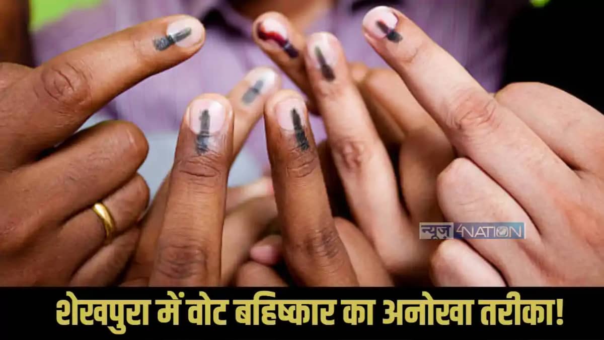 Sheikhpura vote boycott Sheikhpura vote boycott
