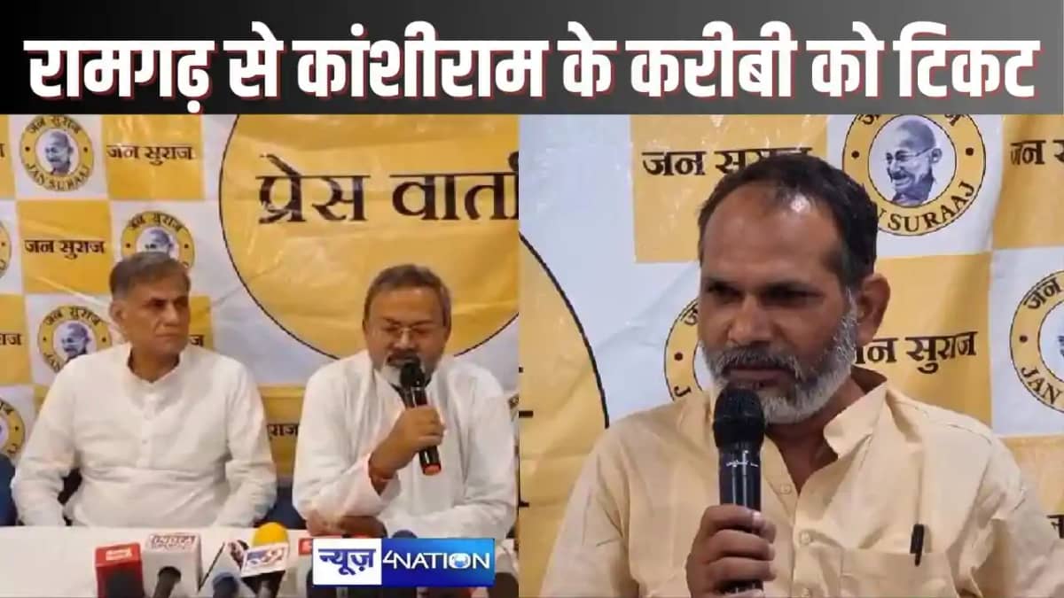 Bihar bypolls - भाजपा-राजद के बाद प्रशांत किशोर की जनसुराज न Bihar bypolls - भाजपा-राजद के बाद प्रशांत किशोर की जनसुराज न