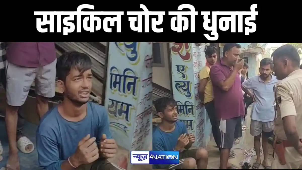 साइकिल चोर की धुनाई साइकिल चोर की धुनाई