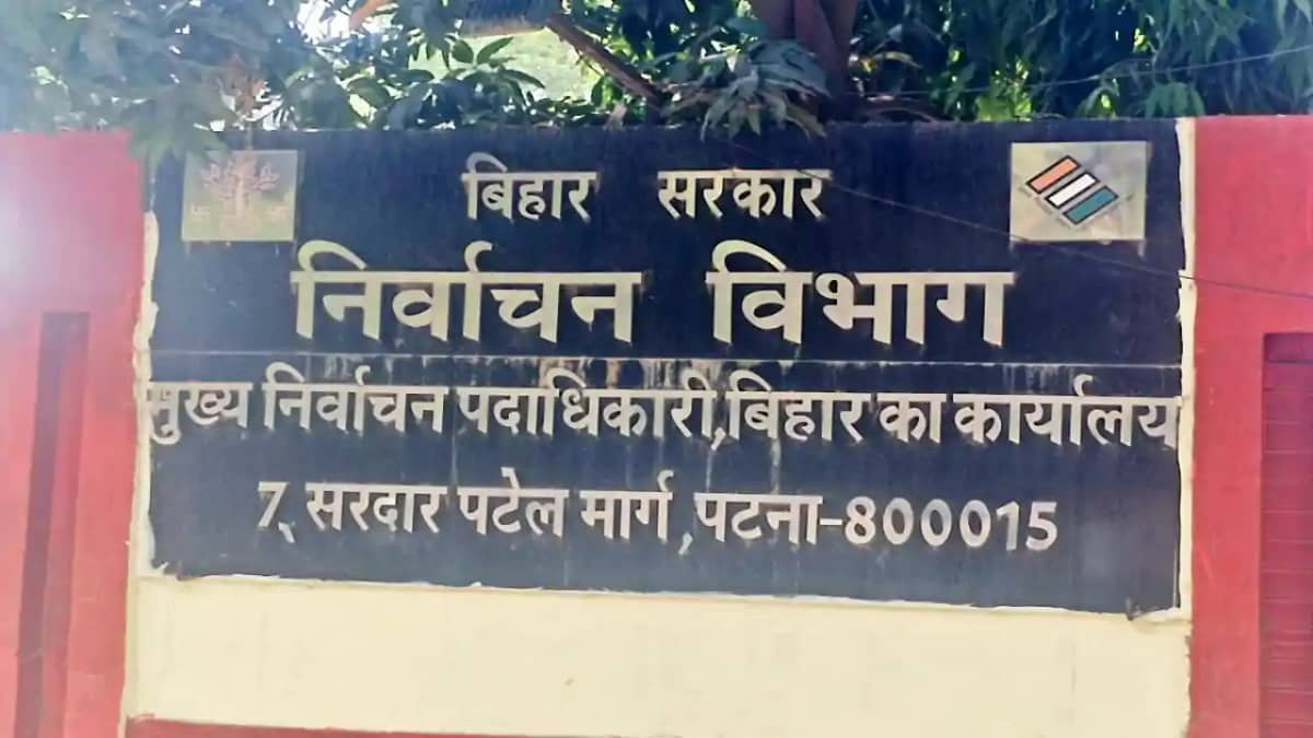 Bihar Vidhansabha Chunav 2025: सहरसा की चारों सीटों पर चुनाव Bihar Vidhansabha Chunav 2025: सहरसा की चारों सीटों पर चुनाव