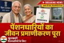 Bihar Pension Bihar Pension