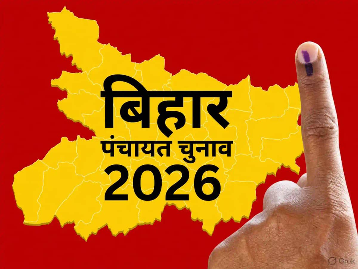 Bihar Panchayat Bihar Panchayat