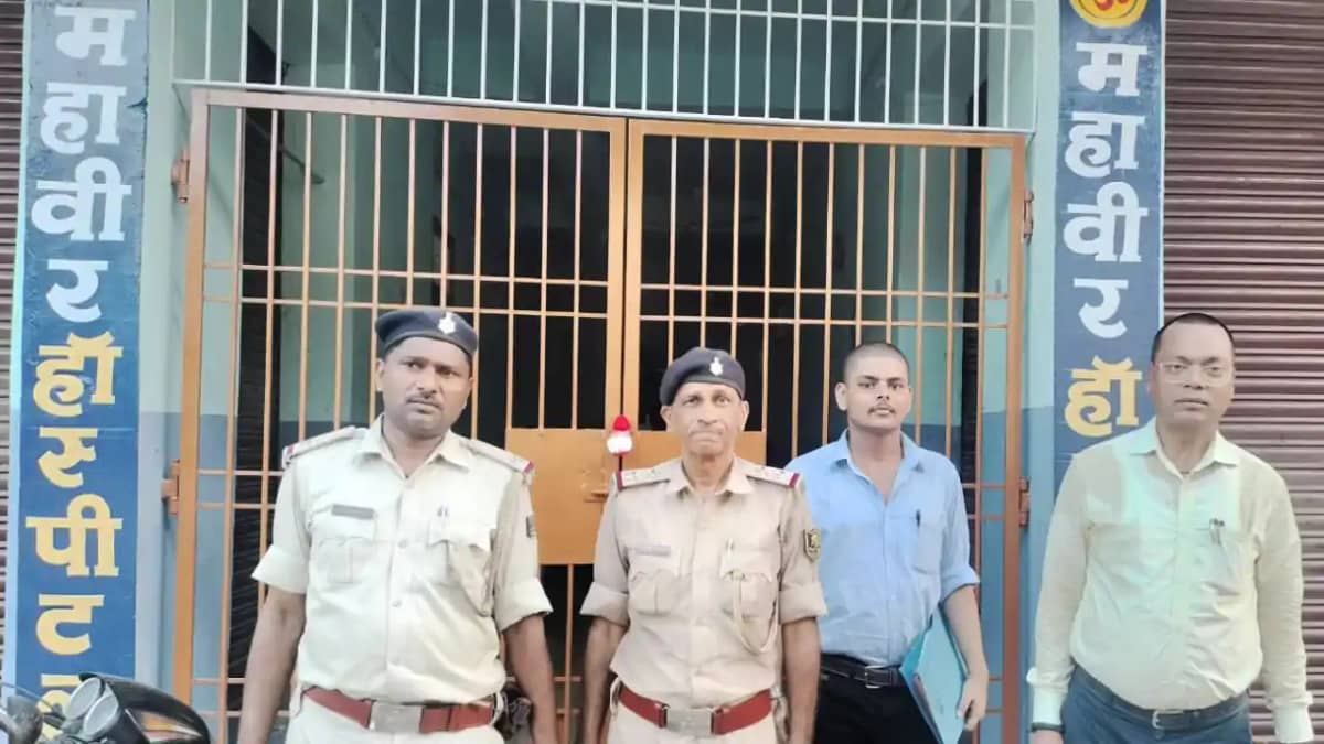 Bihar News : सीतामढ़ी में अवैध अस्पतालों पर प्रशासन ने कसा शि Bihar News : सीतामढ़ी में अवैध अस्पतालों पर प्रशासन ने कसा शि
