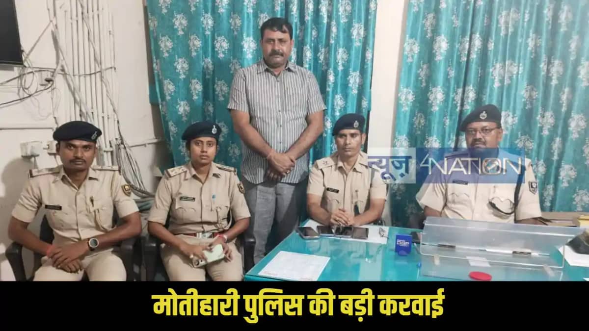 Motihari police action Motihari police action