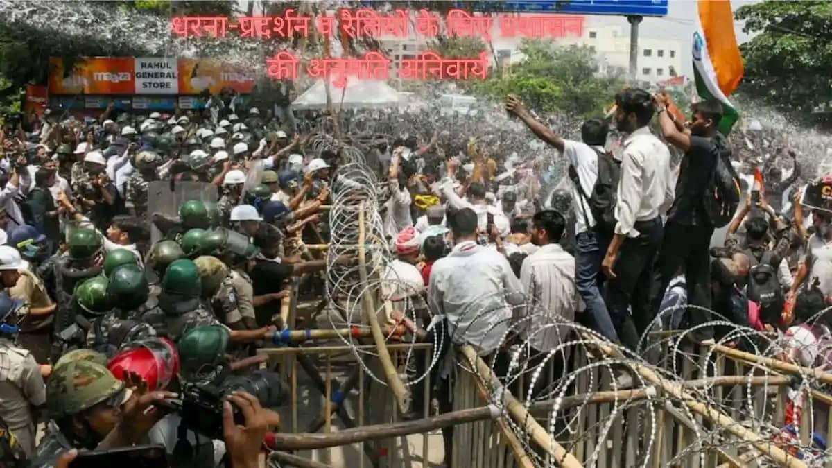 राजधानी में धरना-प्रदर्शन व रैलियों के लिए प्रशासन की अनुमति राजधानी में धरना-प्रदर्शन व रैलियों के लिए प्रशासन की अनुमति