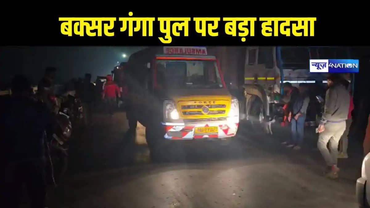 Bihar News Bihar News