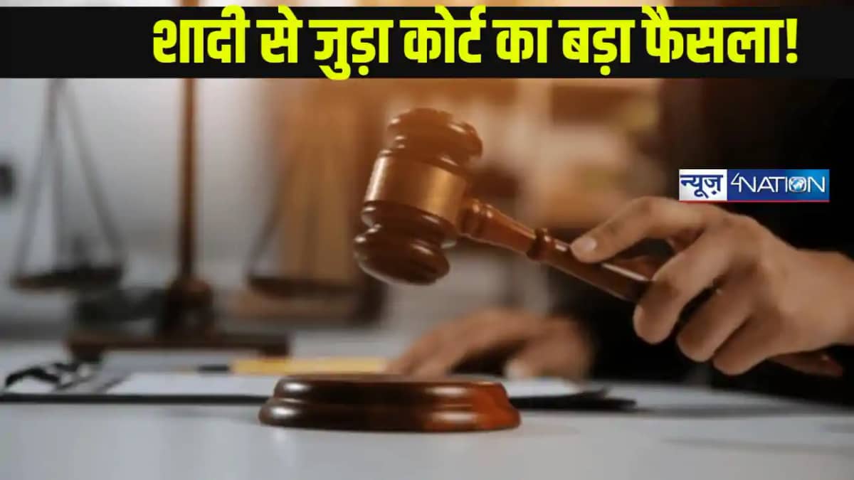 Calcutta High Court: कलकत्ता हाईकोर्ट का फैसला: ससुराल में ल Calcutta High Court: कलकत्ता हाईकोर्ट का फैसला: ससुराल में ल