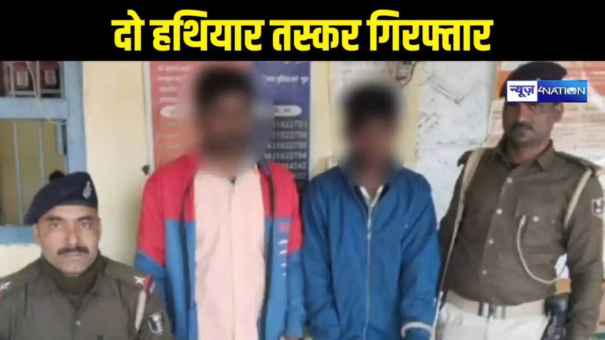 Bihar News Bihar News