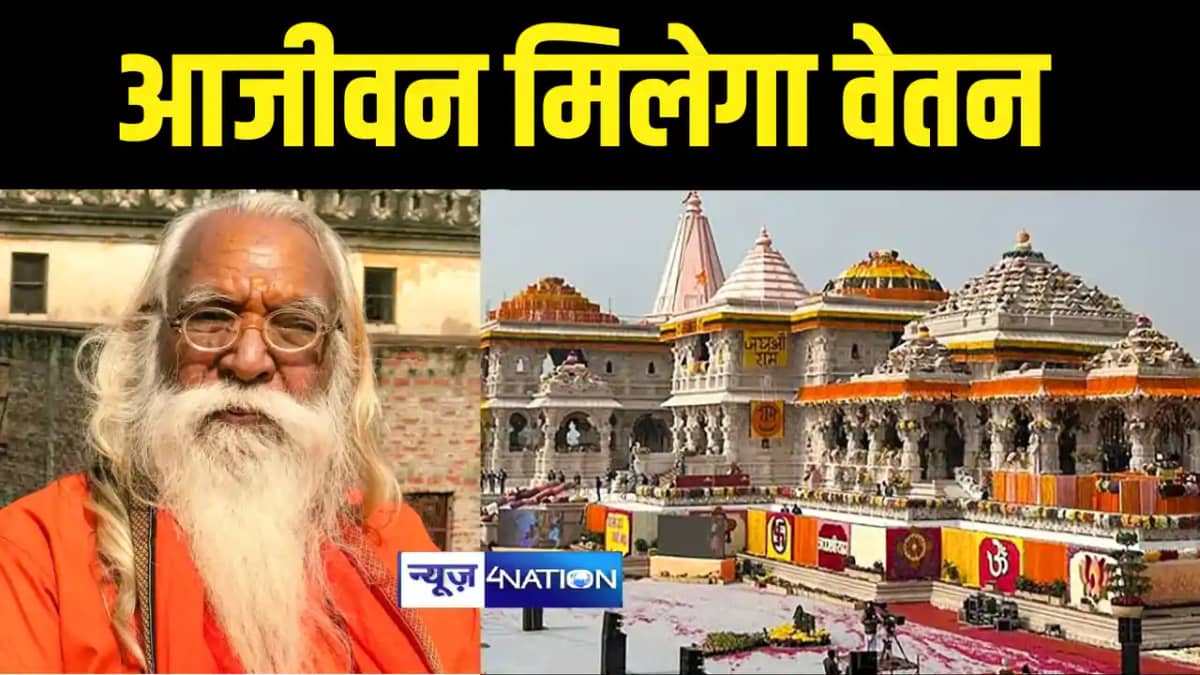 Ram Mandir : रामजन्मभूमि तीर्थ क्षेत्र ट्रस्ट का अहम् फैसला, Ram Mandir : रामजन्मभूमि तीर्थ क्षेत्र ट्रस्ट का अहम् फैसला,