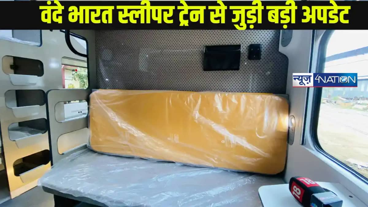 Vande Bharat Train: 200 वंदे भारत स्लीपर ट्रेन का होगा निर्म Vande Bharat Train: 200 वंदे भारत स्लीपर ट्रेन का होगा निर्म