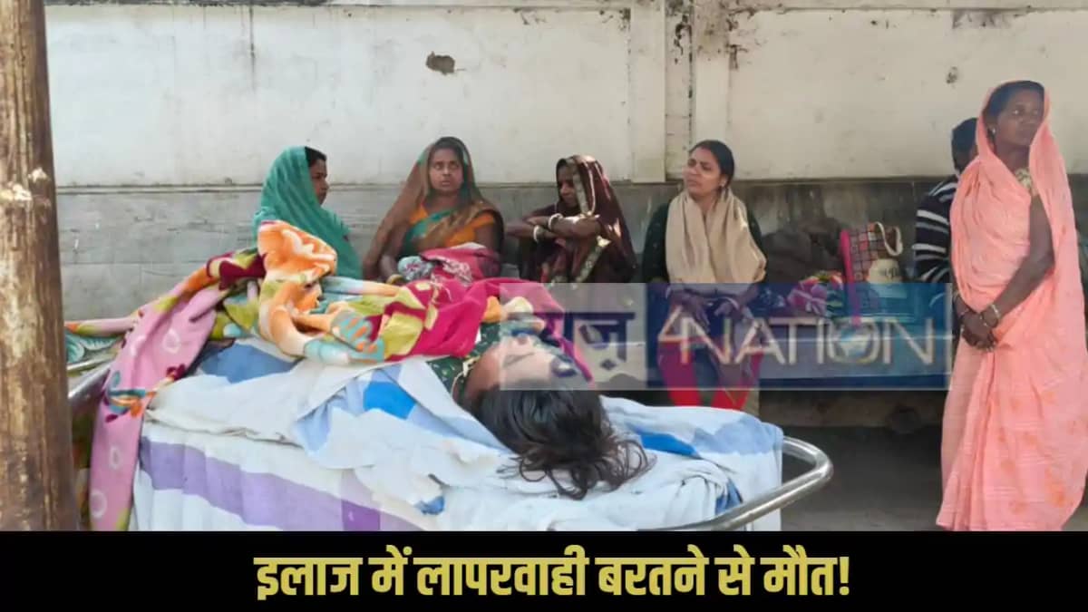 Bhagalpur JLNMCH Bhagalpur JLNMCH