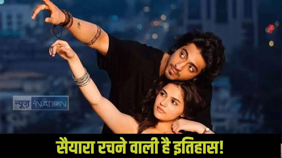 Saiyaara box office collection Saiyaara box office collection