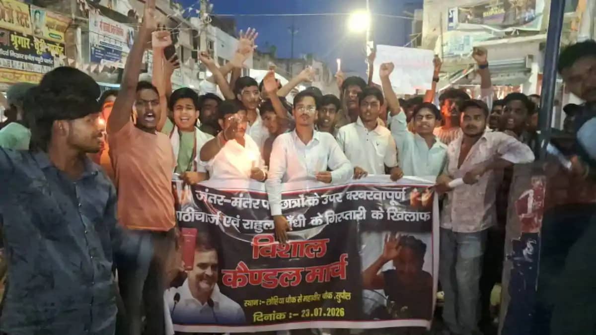 सुपौल में छात्रों पर लाठीचार्ज और राहुल गांधी के खिलाफ कार्र सुपौल में छात्रों पर लाठीचार्ज और राहुल गांधी के खिलाफ कार्र