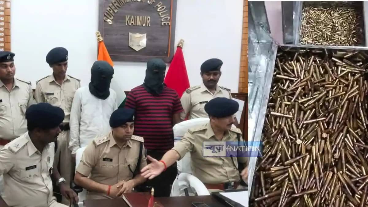Bihar Crime: कैमूर में हथियार तस्करी का बड़ा खुलासा, जिंदा क Bihar Crime: कैमूर में हथियार तस्करी का बड़ा खुलासा, जिंदा क