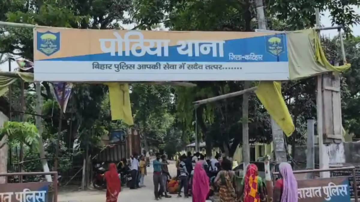 Bihar Crime News : कटिहार में हथियार के बल पर बदमाशों ने मास Bihar Crime News : कटिहार में हथियार के बल पर बदमाशों ने मास