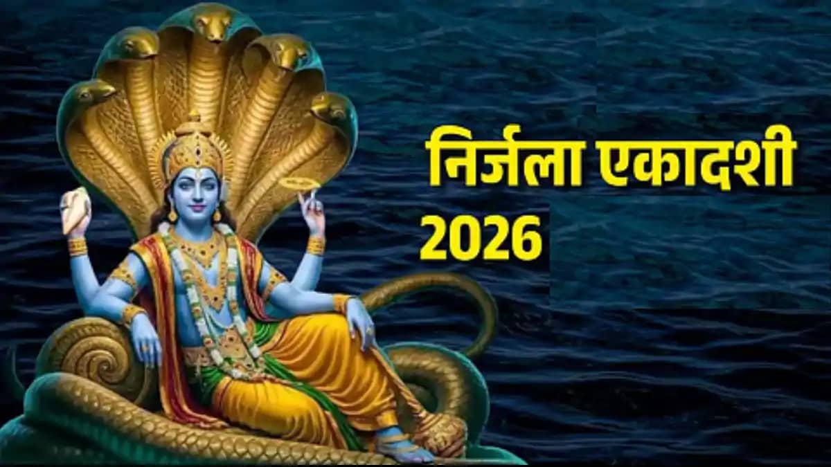 Nirjala Ekadashi 2026 Nirjala Ekadashi 2026
