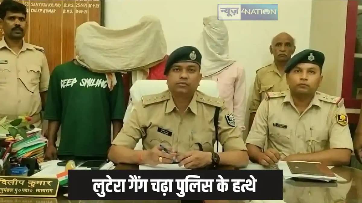 Bihar Crime - लूटपाट में शामिल गैंग को देसी कट्टे के साथ पुल Bihar Crime - लूटपाट में शामिल गैंग को देसी कट्टे के साथ पुल