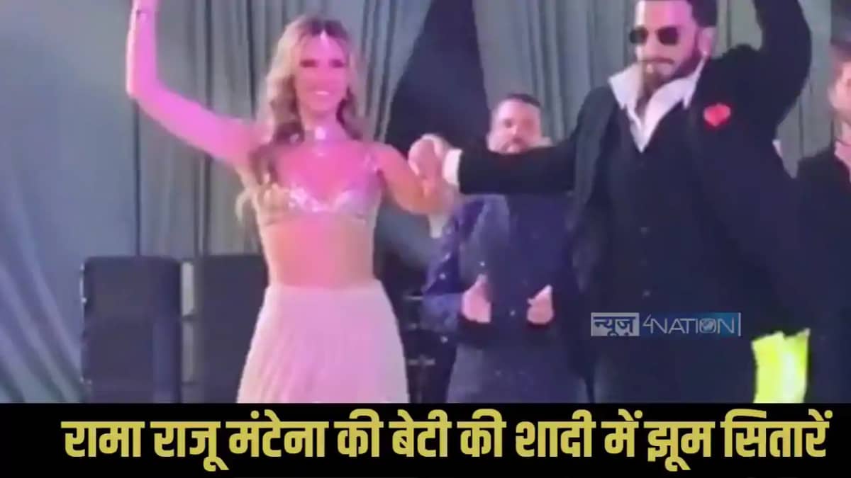 Netra mantena royal wedding Netra mantena royal wedding