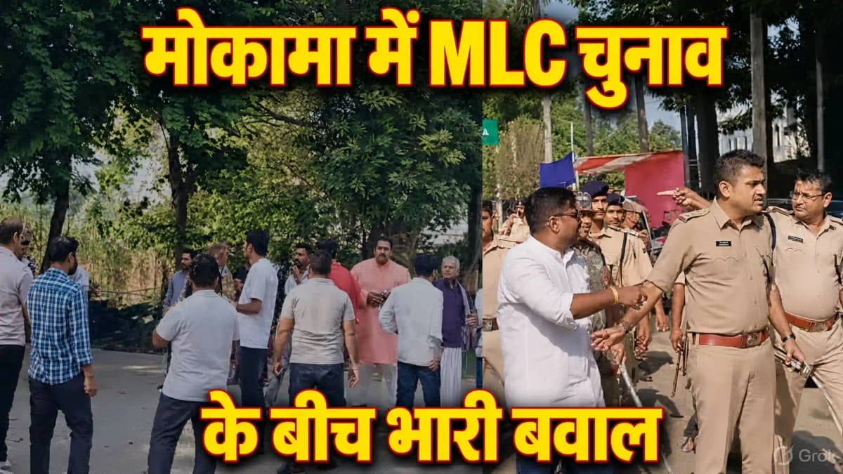 Mokama MLC Poll Clash Mokama MLC Poll Clash