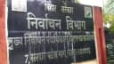 Bihar MLC Election:बिहार MLC चुनाव में शाम 4 बजे तक स्नातक में 43.87 फीसदी, शिक्षक में 74.55 फीसदी मतदान,स्नातक निर्वाचन क्षेत्रों में कोसी सबसे आगे, यहां हुई सबसे कम वोटिंग Bihar MLC Election:बिहार MLC चुनाव में शाम 4 बजे तक स्नातक में 43.87 फीसदी, शिक्षक में 74.55 फीसदी मतदान,स्नातक निर्वाचन क्षेत्रों में कोसी सबसे आगे, यहां हुई सबसे कम वोटिंग