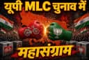 Uttar Pradesh MLC Election Uttar Pradesh MLC Election