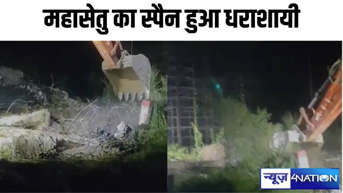 Bihar News: समस्तीपुर :नीतीश के ड्रीम प्रोजेक्ट वाले निर्माण Bihar News: समस्तीपुर :नीतीश के ड्रीम प्रोजेक्ट वाले निर्माण
