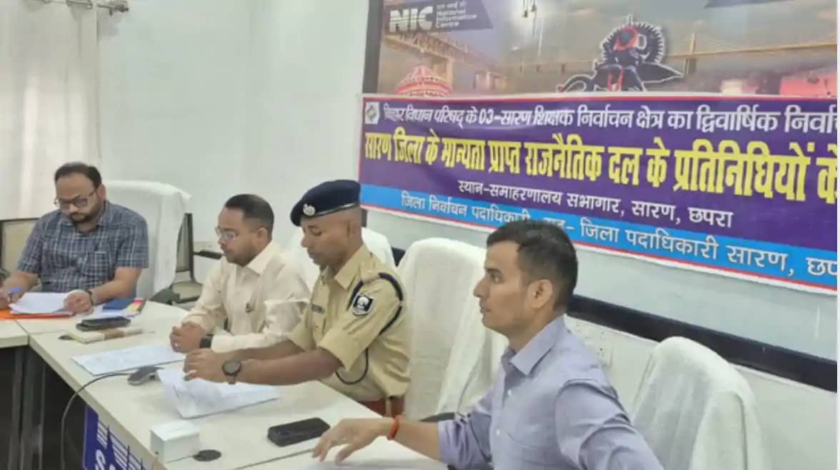 MLC Election : सारण शिक्षक निर्वाचन क्षेत्र के एमएलसी चुनाव MLC Election : सारण शिक्षक निर्वाचन क्षेत्र के एमएलसी चुनाव