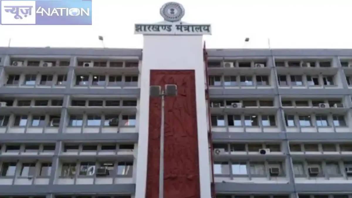 Jharkhand News: झारखंड के 15 जिले के शिक्षा पदाधिकारियों के Jharkhand News: झारखंड के 15 जिले के शिक्षा पदाधिकारियों के