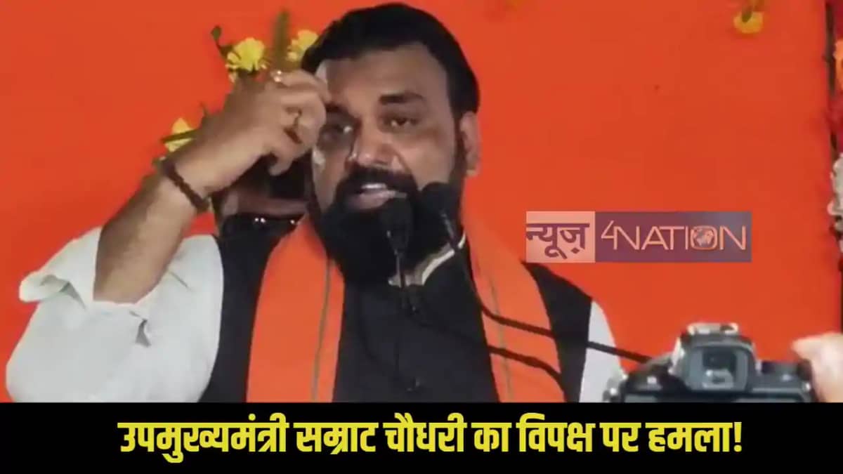 Samrat Chaudhary Banka Samrat Chaudhary Banka