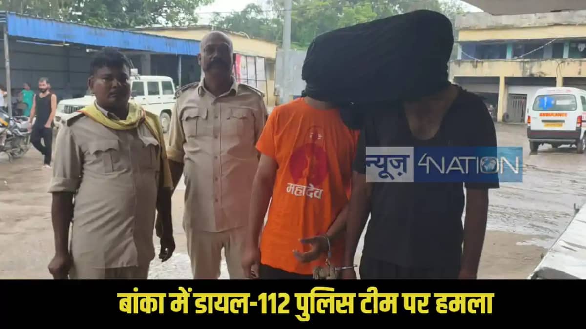 Banka Dial 112 police attacked Banka Dial 112 police attacked
