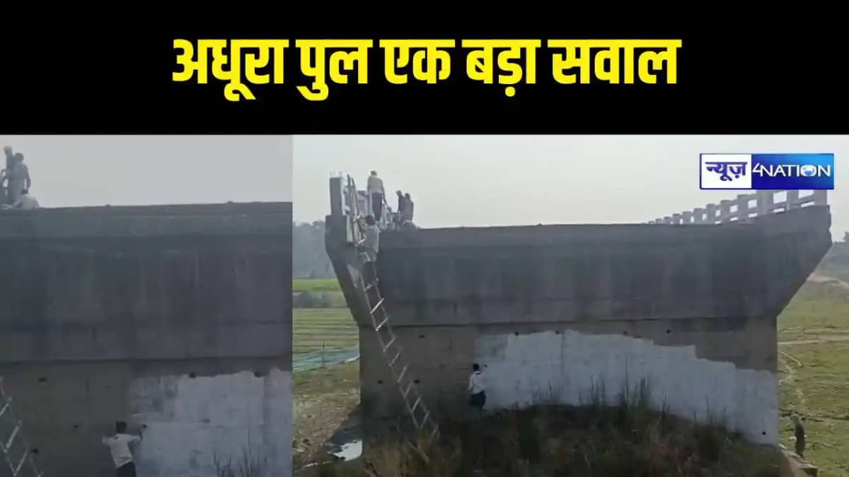 Bihar News Bihar News
