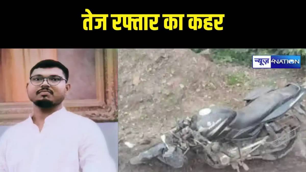 Bihar News Bihar News