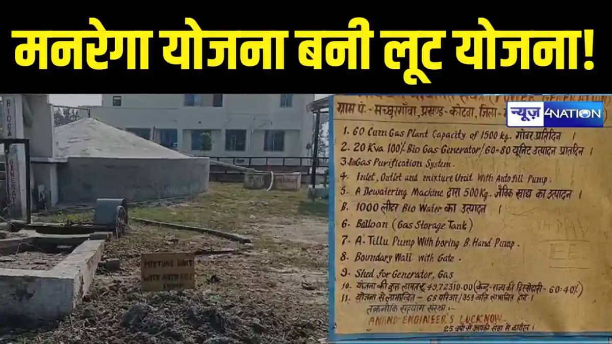 Bihar News Bihar News