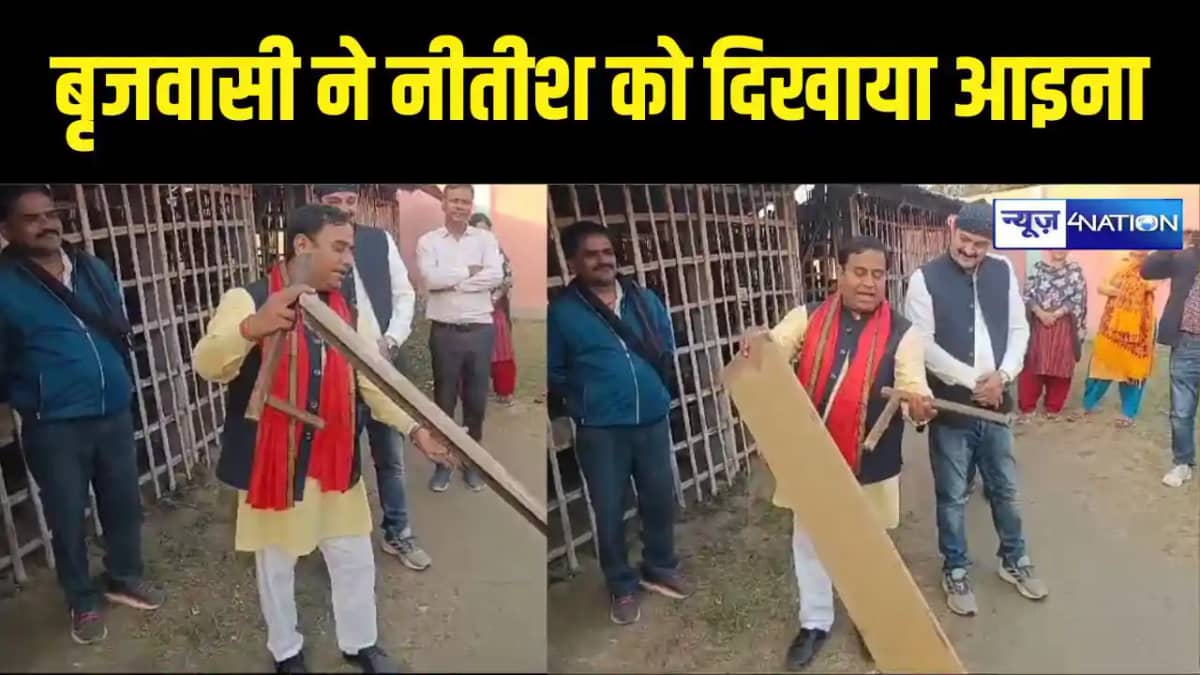Bihar News Bihar News