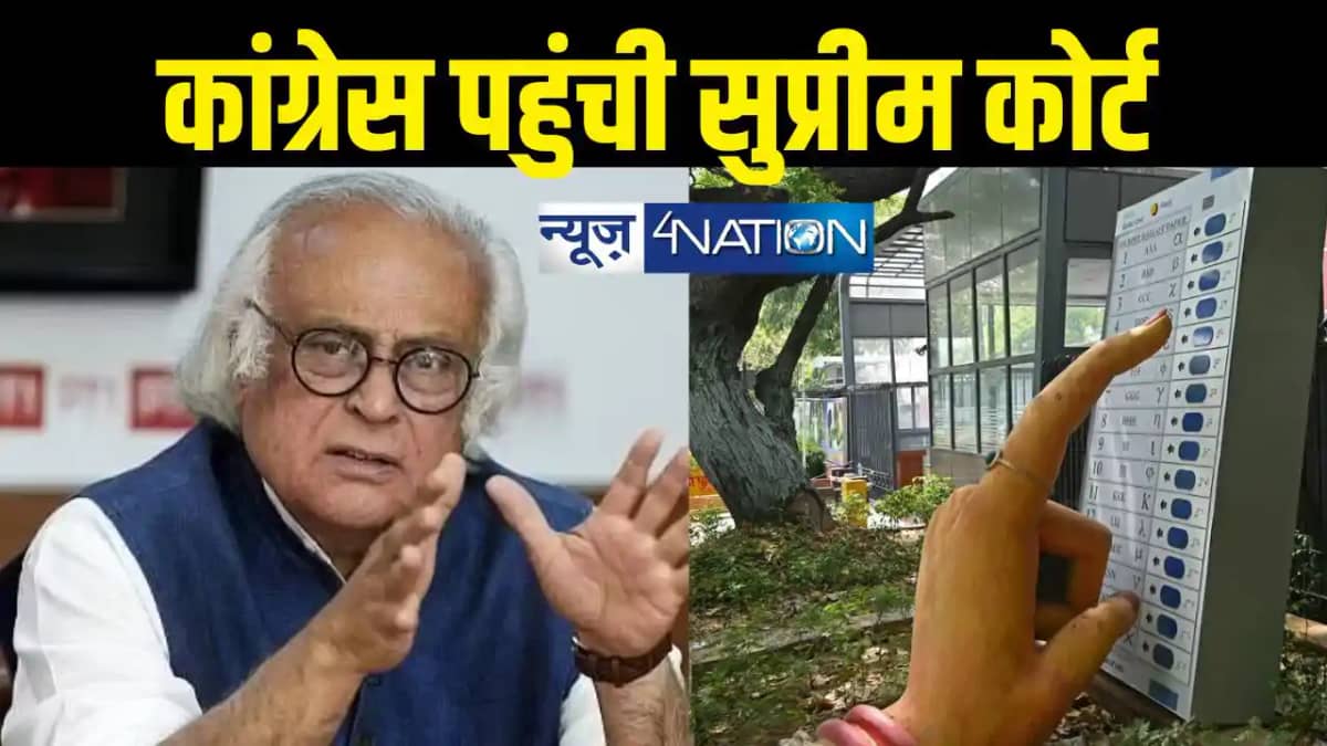 Congress Jairam Ramesh Congress Jairam Ramesh