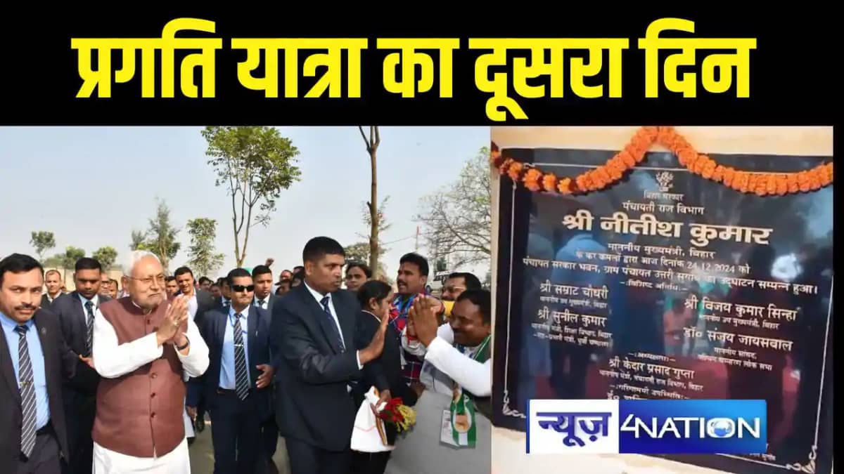 पूर्वी चंपारण के केसरिया और सुगौली पहुंचे सीएम पूर्वी चंपारण के केसरिया और सुगौली पहुंचे सीएम