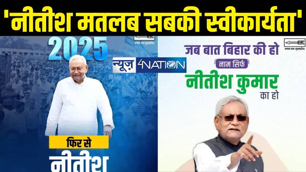 jdu poster jdu poster