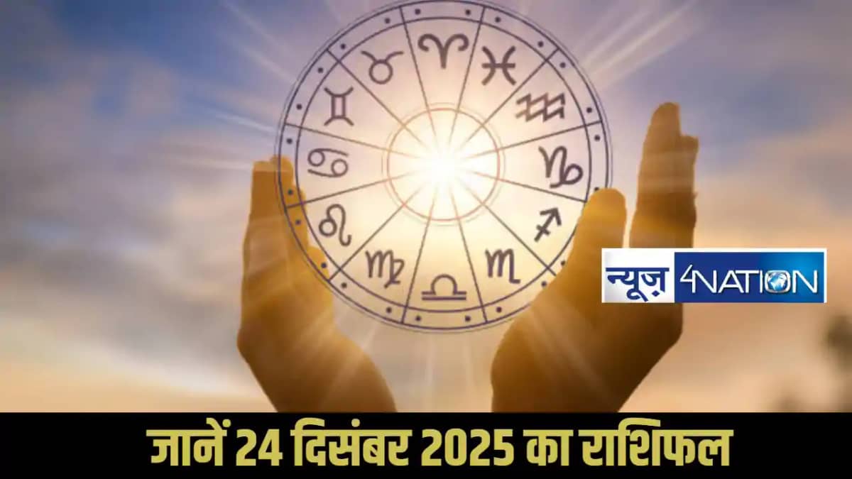 Horoscope 24 December 2025 Horoscope 24 December 2025