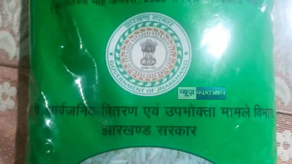 Jharkhand News : झारखंड के 61 लाख राशन-कार्ड धारकों के लिए अ Jharkhand News : झारखंड के 61 लाख राशन-कार्ड धारकों के लिए अ