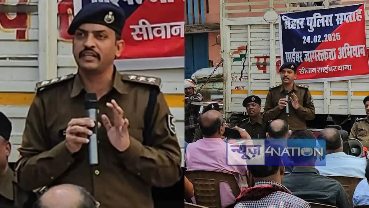साइबर अपराधियों से बचने का बताया गया तरीका, बिहार पुलिस सप्त साइबर अपराधियों से बचने का बताया गया तरीका, बिहार पुलिस सप्त