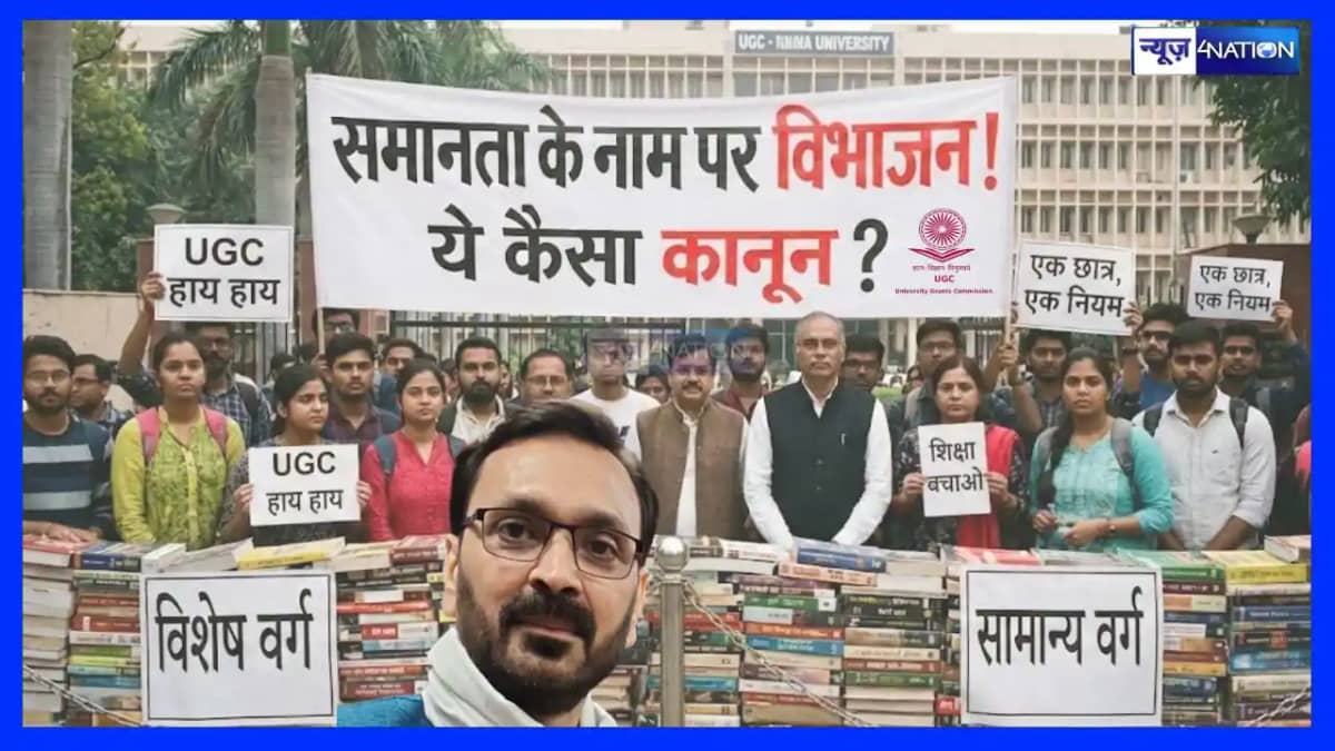 UGC का नया नियम UGC का नया नियम