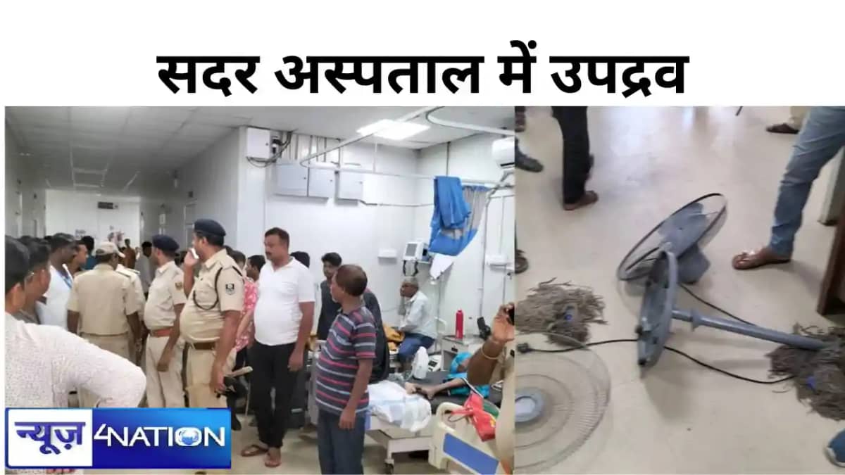सीतामढ़ी अस्पताल में कल्याण छात्रावास के छात्रों ने मचाया उप सीतामढ़ी अस्पताल में कल्याण छात्रावास के छात्रों ने मचाया उप
